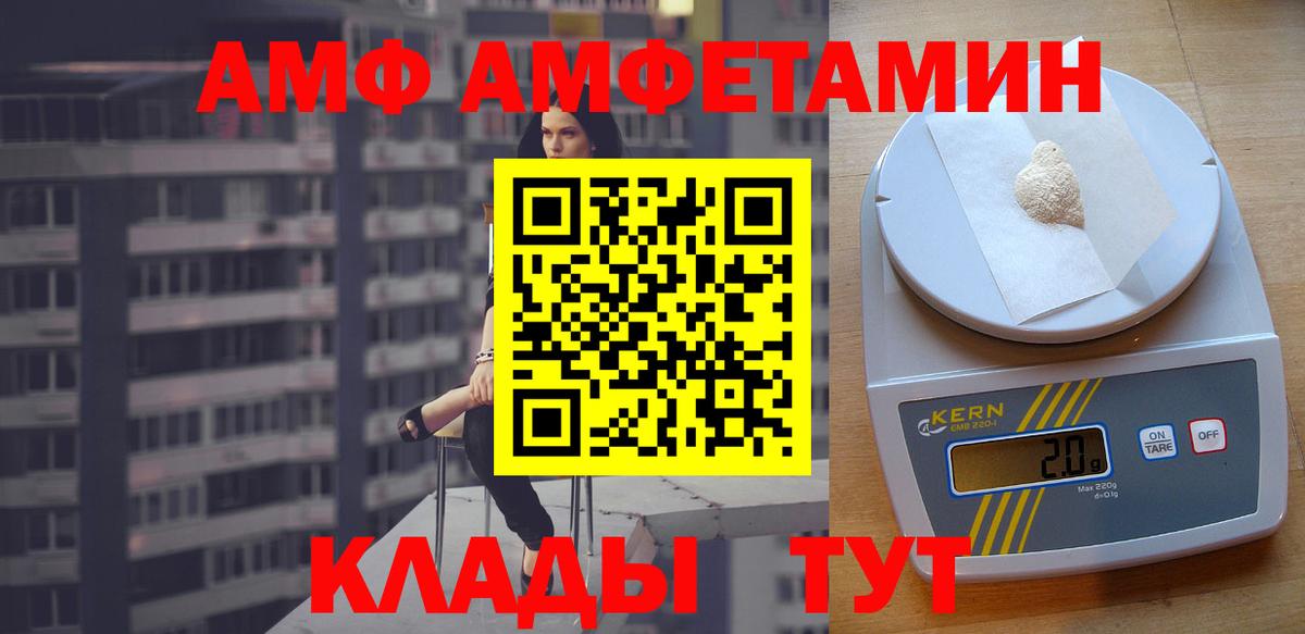 Амфетамин 97%  Вход с VPN  Амфетамин  Набережные Челны 
