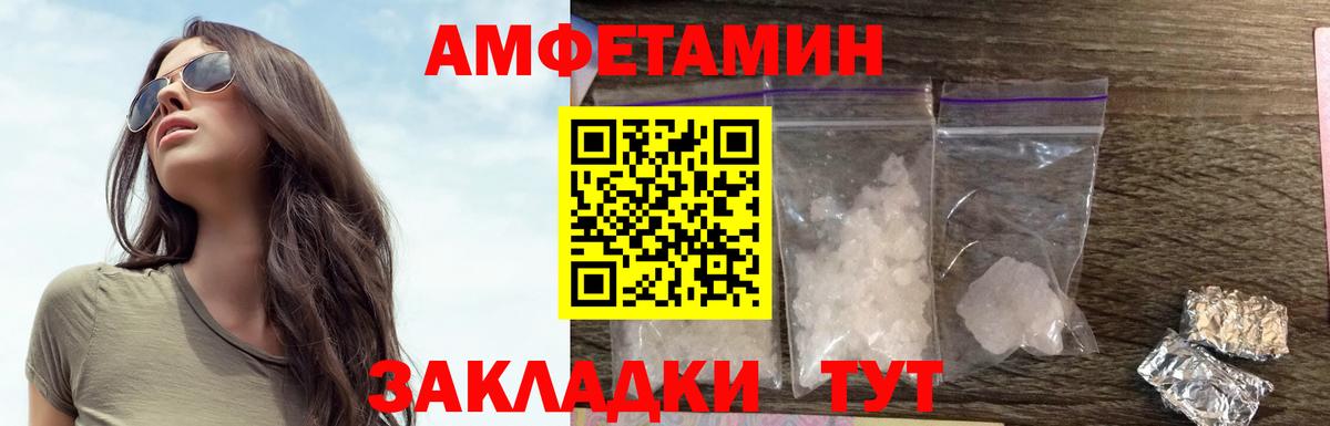 Amphetamine 98% Набережные Челны