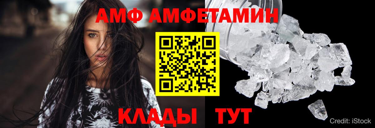 АМФ VHQ  АМФЕТАМИН 98%  АМФЕТАМИН  Набережные Челны  Вход с VPN 