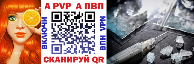 Alpha-PVP Соль Набережные Челны