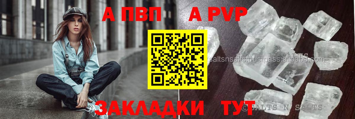 Набережные Челны  Alpha PVP  наркота  Вход с VPN  A-PVP кристаллы  Alpha PVP кристаллы 