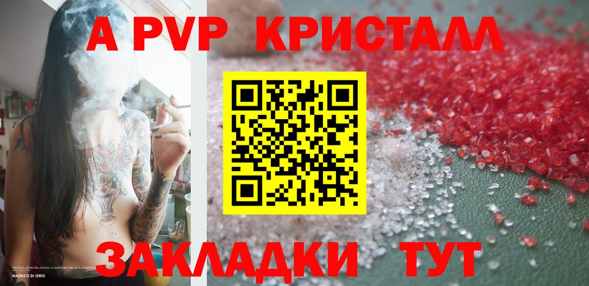 Набережные Челны  купить наркоту  Альфа ПВП  Alpha-PVP СК  Вход с VPN  A-PVP крисы CK  A-PVP кристаллы 
