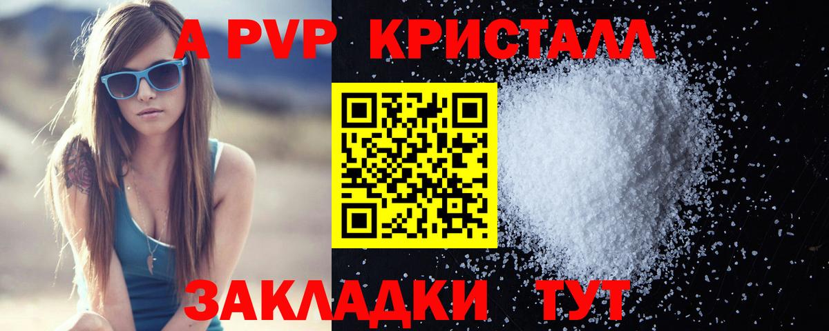 A-PVP СК Набережные Челны