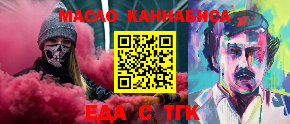 Canna-Cookies марихуана  Вход с VPN  Набережные Челны 