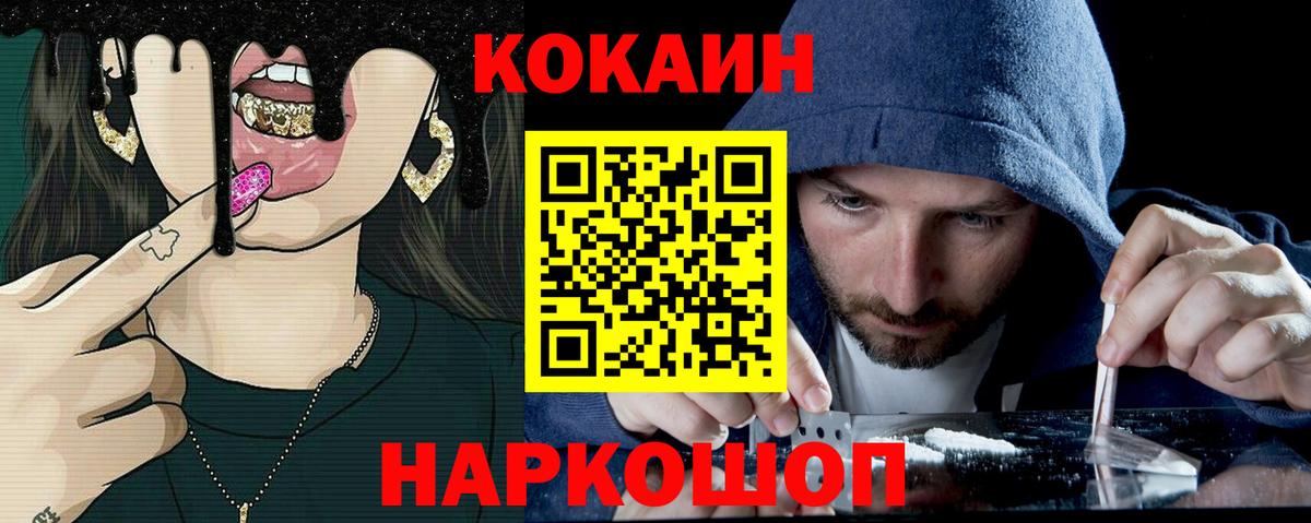 Набережные Челны  КОКАИН Боливия  Вход с VPN  COCAIN 99% 