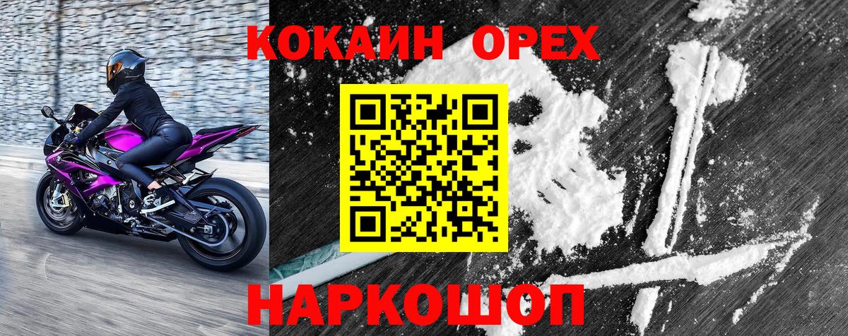 COCAIN VHQ Набережные Челны