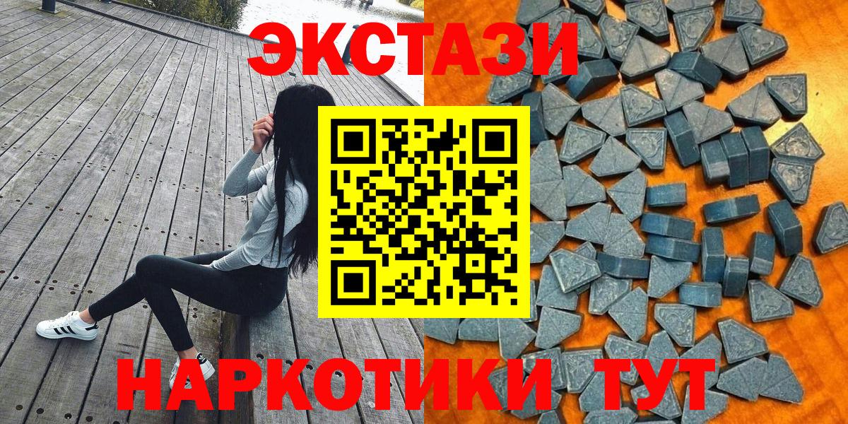 ЭКСТАЗИ бентли  Ecstasy XTC  Молли  цена наркотик  Набережные Челны  Вход с VPN 