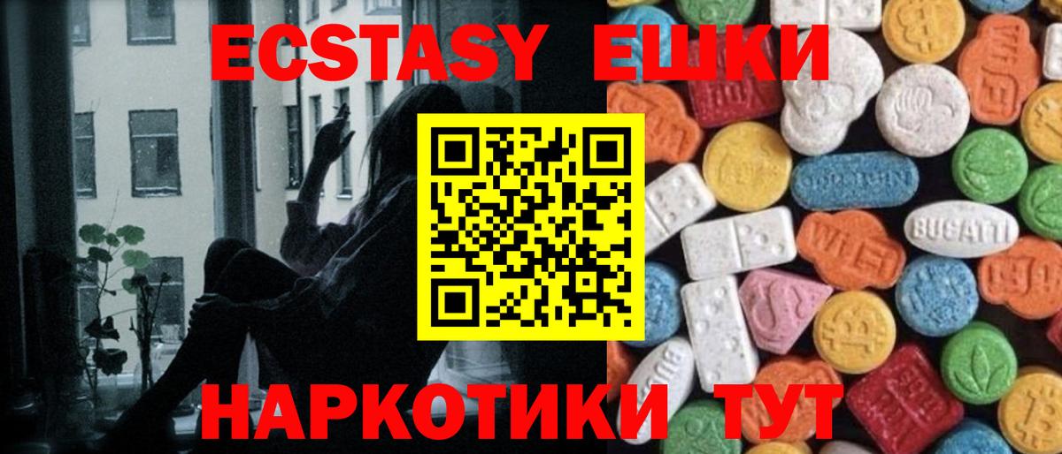 Экстази Cube Набережные Челны