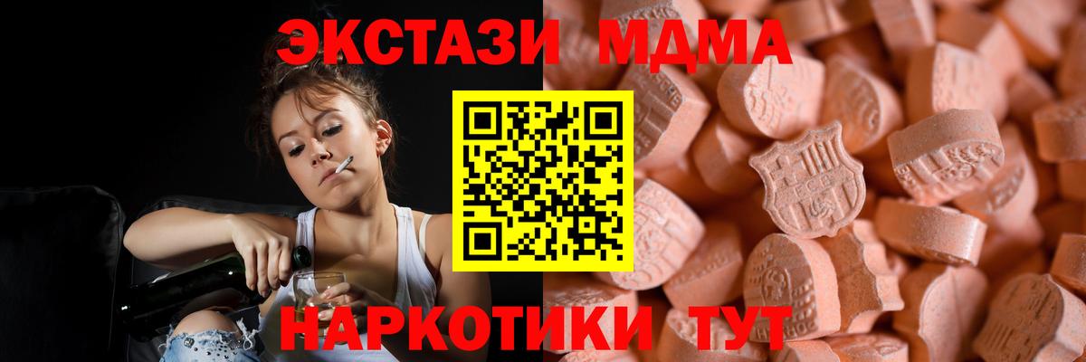 Ecstasy  Ecstasy Philipp Plein  Вход с VPN  Набережные Челны  ЭКСТАЗИ MDMA 