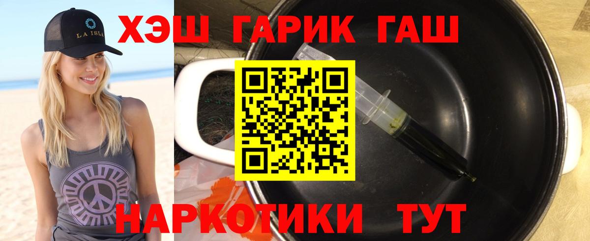 ГАШИШ убойный Набережные Челны