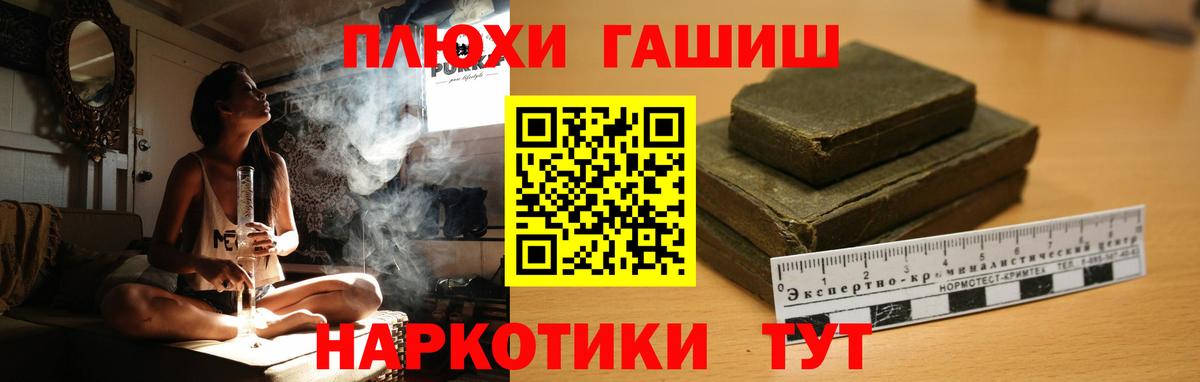 ГАШ гашик  ГАШ AMNESIA HAZE  Набережные Челны  Вход с VPN 