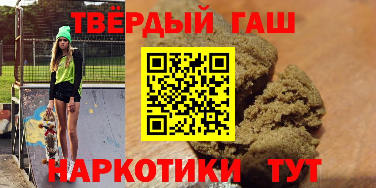 ГАШИШ Cannabis Набережные Челны