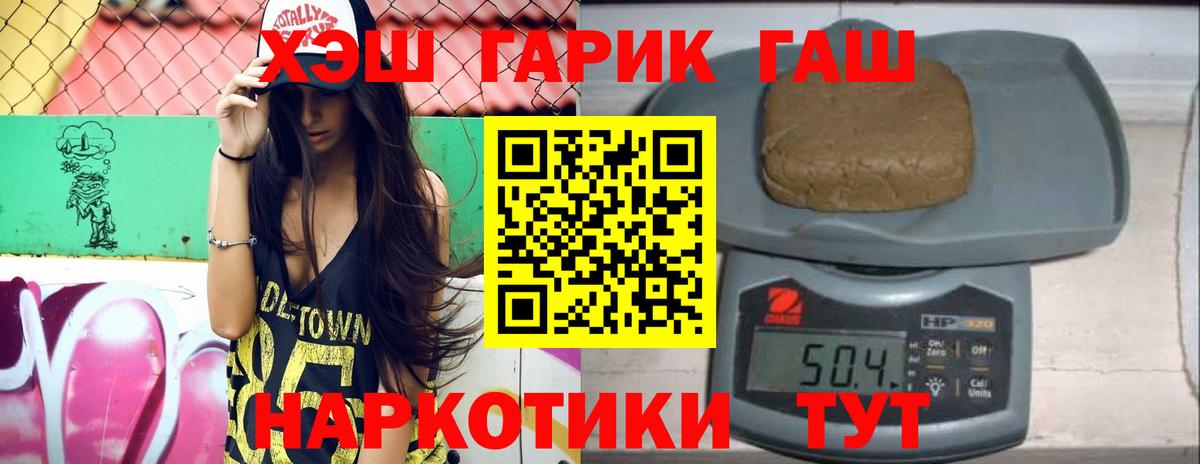 Набережные Челны  ГАШИШ ice o lator  Гашиш гарик  Вход с VPN 