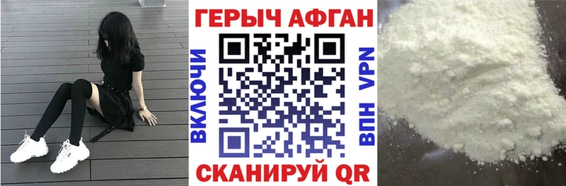 ГЕРОИН Heroin  закладка  Набережные Челны 