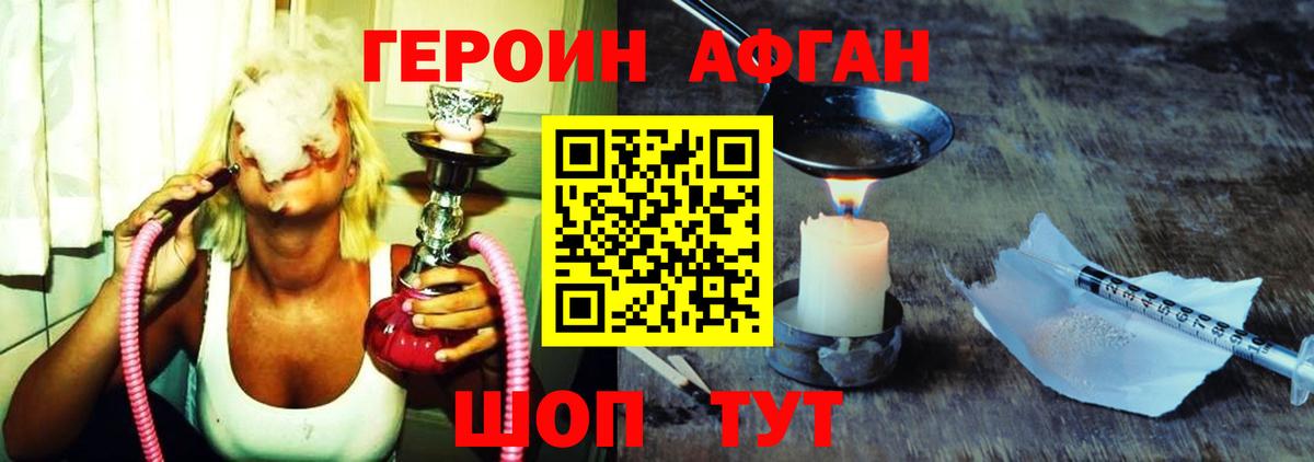 ГЕРОИН гречка Набережные Челны