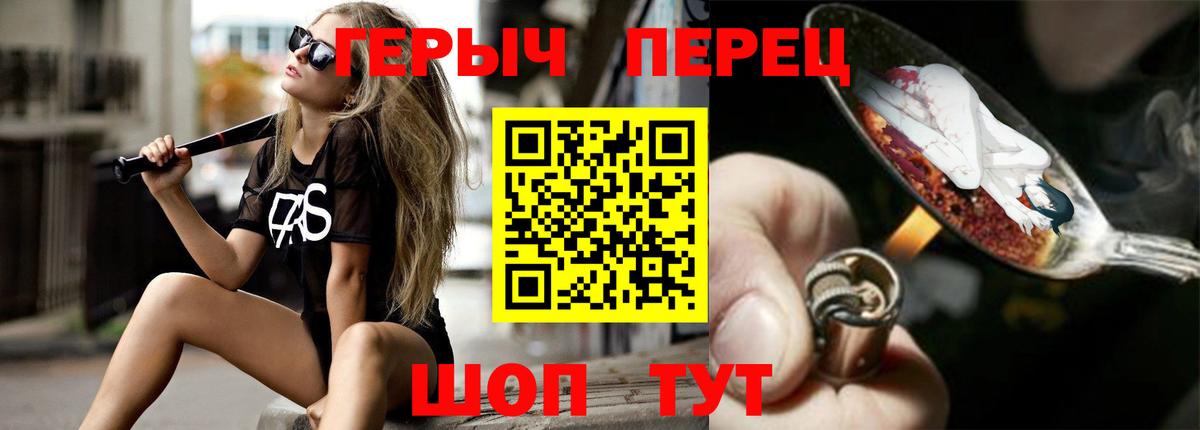 ГЕРОИН герыч  Вход с VPN  Набережные Челны 