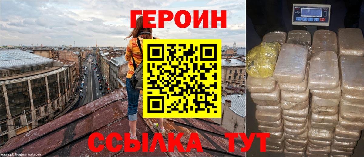 Героин гречка Набережные Челны