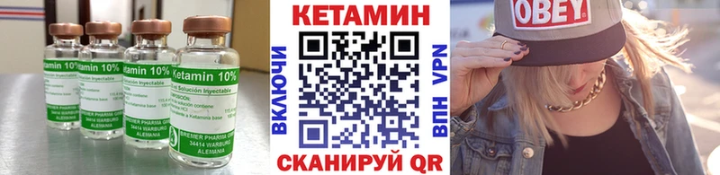 КЕТАМИН ketamine Набережные Челны