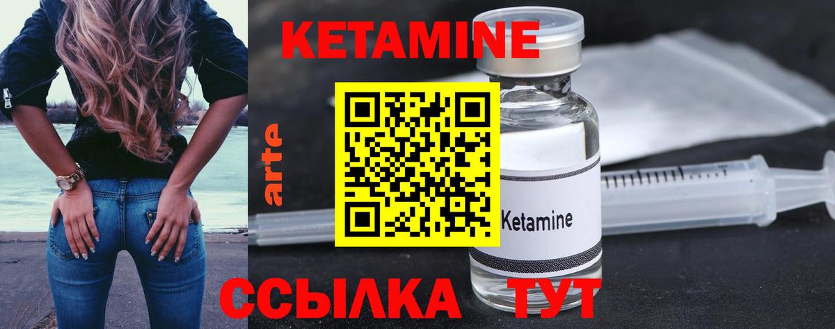 Кетамин ketamine  Вход с VPN  Набережные Челны  закладки  КЕТАМИН VHQ 