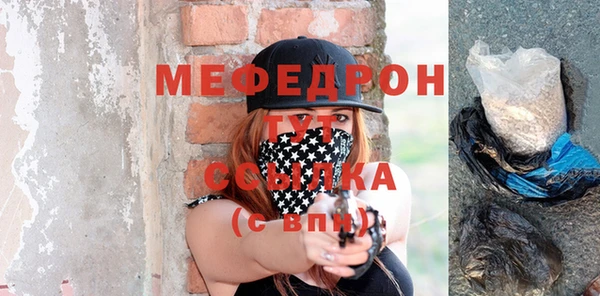 мефедрон мука Надым