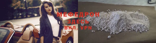 мефедрон мука Надым