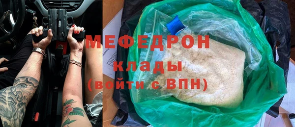мяу мяу кристалл Навашино