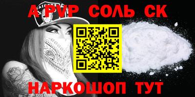 ALPHA-PVP Азнакаево