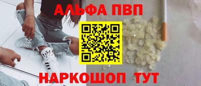 ALPHA-PVP Азнакаево