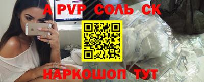 эйфоретик Севастополь
