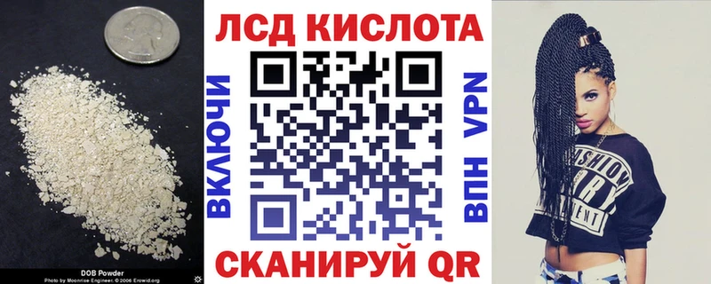 цена наркотик  Набережные Челны  ЛСД экстази кислота 