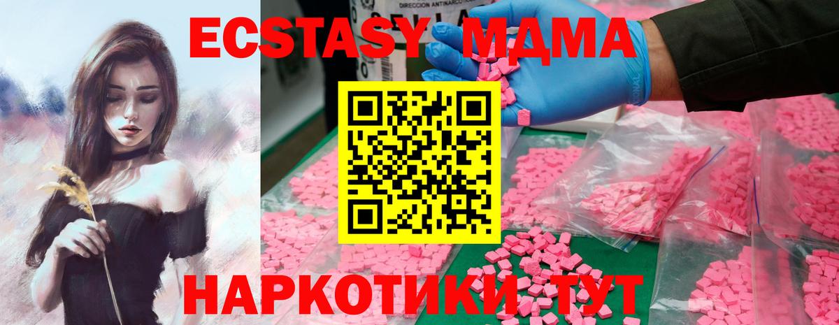 MDMA  МДМА VHQ  Набережные Челны  Вход с VPN  МДМА кристаллы 