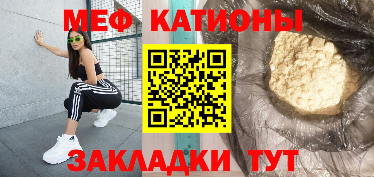 Набережные Челны  Меф 4 MMC  Мефедрон mephedrone  Мефедрон  Вход с VPN 