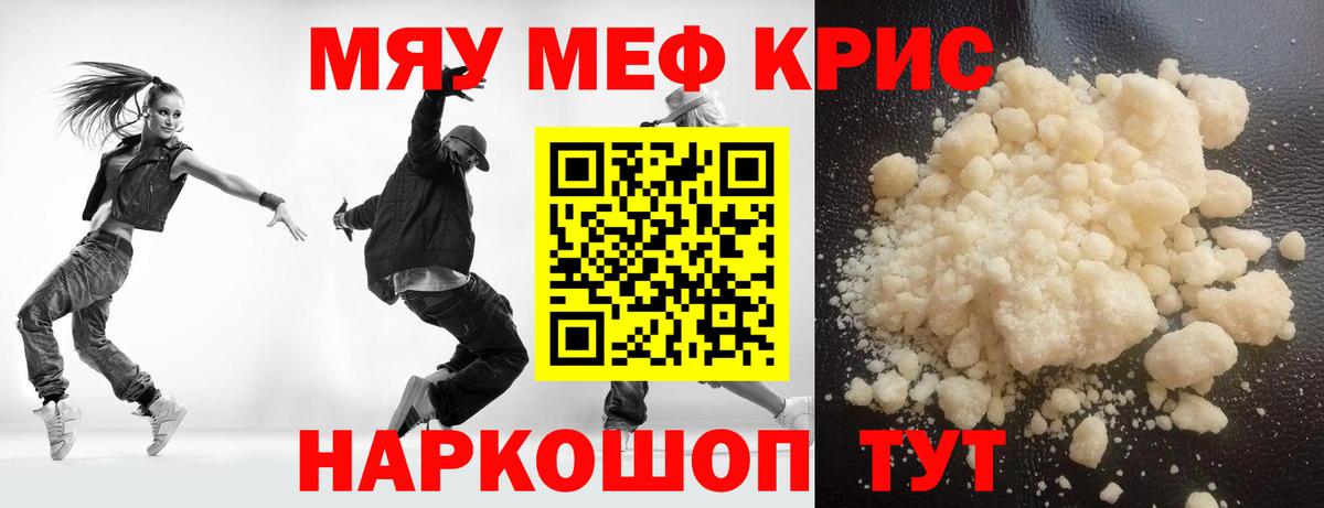 Меф Набережные Челны
