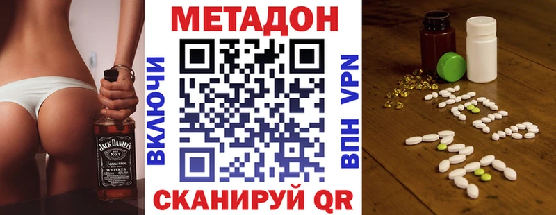 закладка  Набережные Челны  МЕТАДОН methadone 