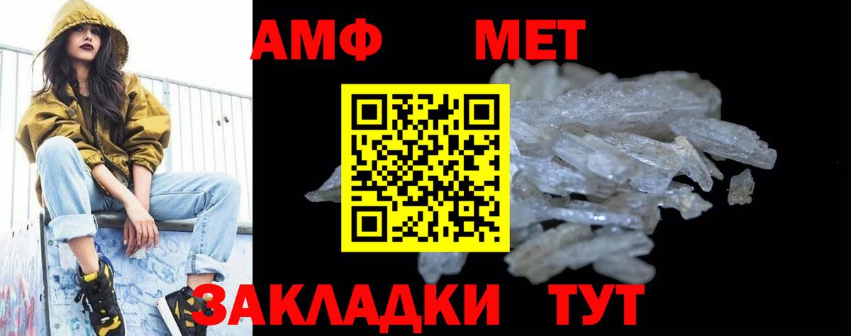 Метамфетамин кристалл  Вход с VPN  ЛЁД  Набережные Челны 