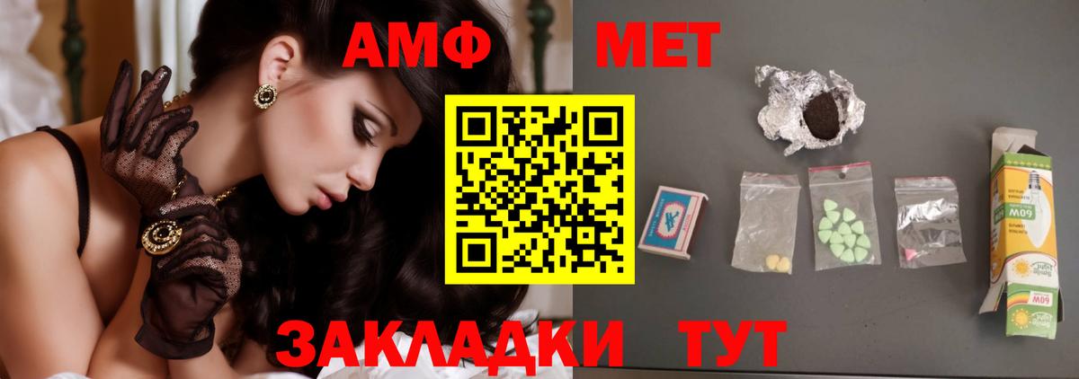 МЕТАМФЕТАМИН винт  МЕТАМФЕТАМИН  Набережные Челны  Вход с VPN 