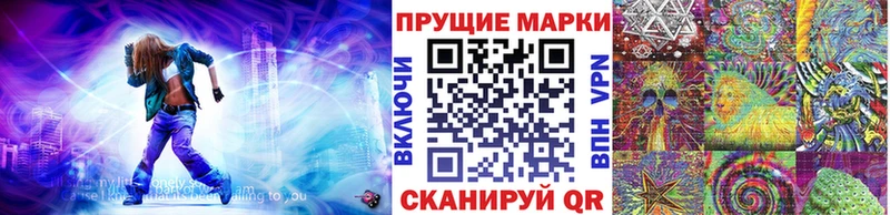Марки 25I-NBOMe 1,8мг Набережные Челны