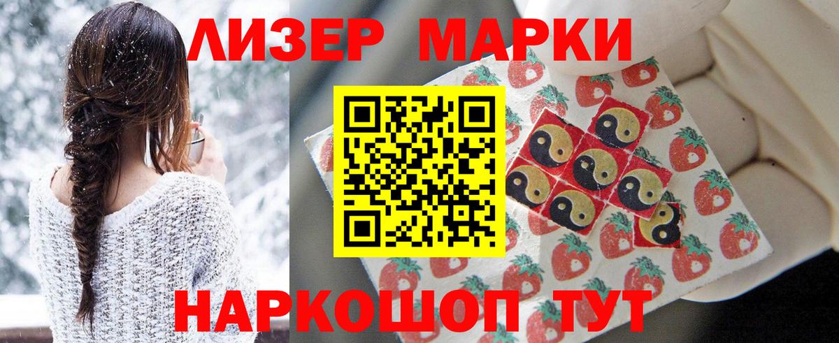 дарнет шоп  Вход с VPN  Набережные Челны  Марки 25I-NBOMe 1500мкг 