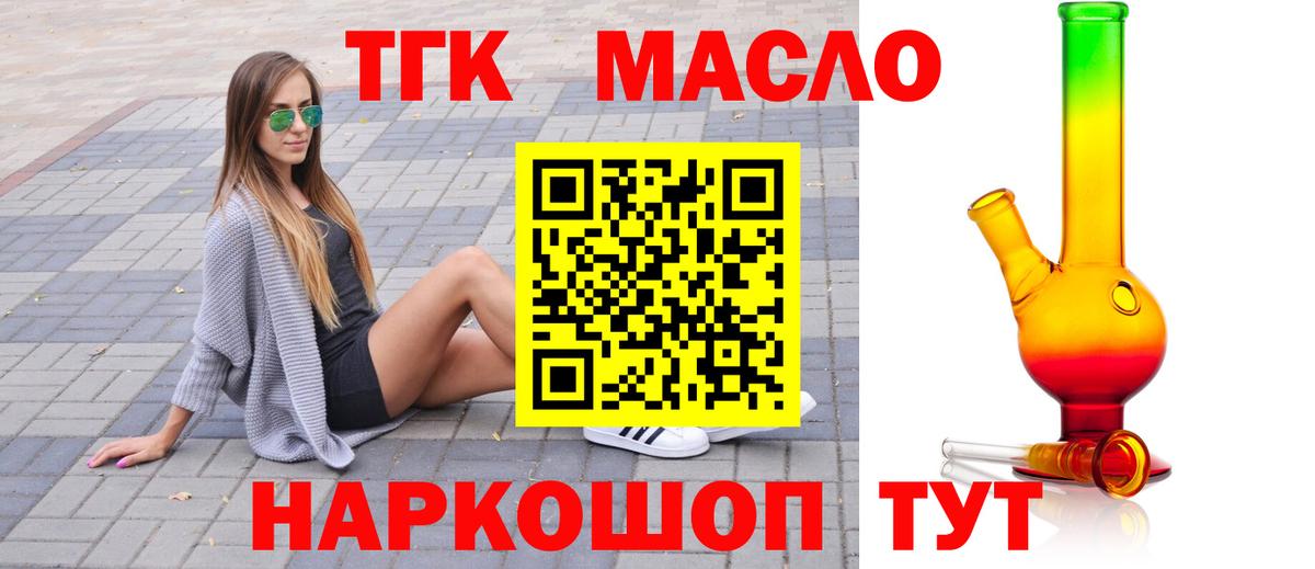 ТГК THC oil  Дистиллят ТГК THC oil  Набережные Челны  Вход с VPN 