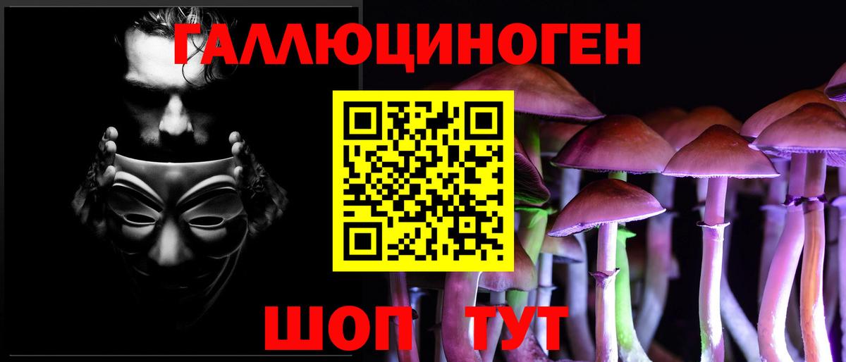 Галлюциногенные грибы GOLDEN TEACHER Набережные Челны